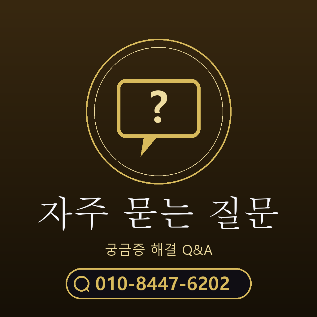 휴대폰 정보 이용료 현금화 자주 묻는 질문