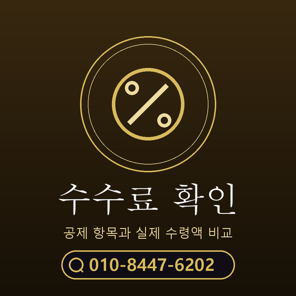 휴대폰 정보 이용료 현금화 수수료